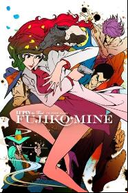 Assistir  Lupin III: Uma Mulher Chamada Fujiko Mine online