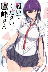 Assistir Please Put Them On, Takamine-san online